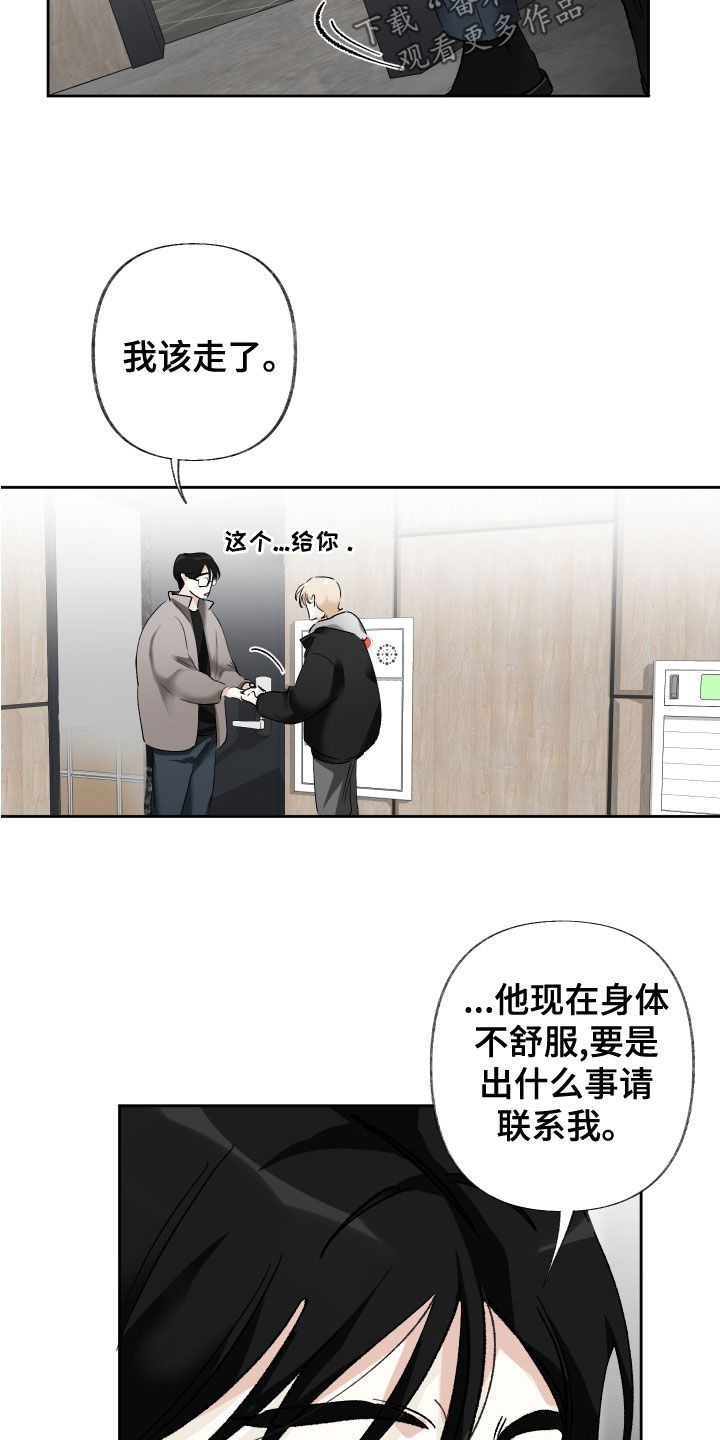 第38章：还不够吗15