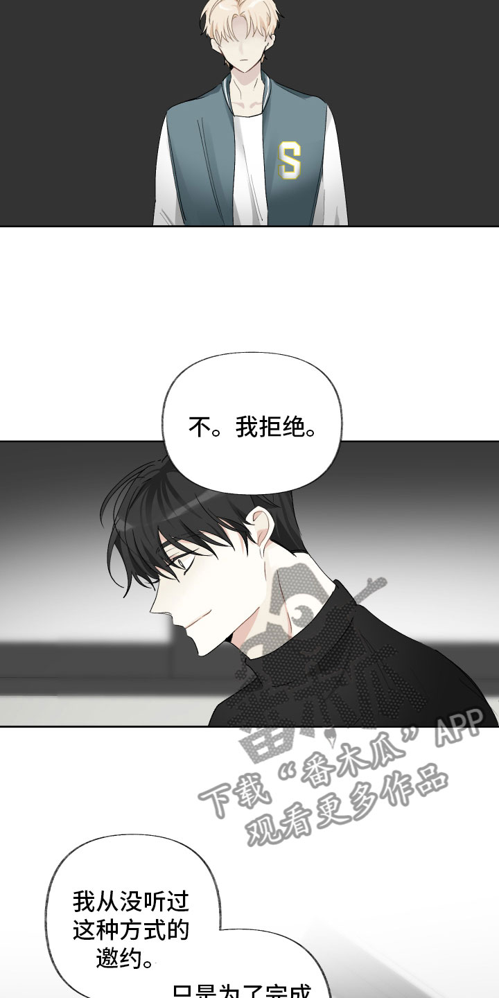 第6章：邀请出演15