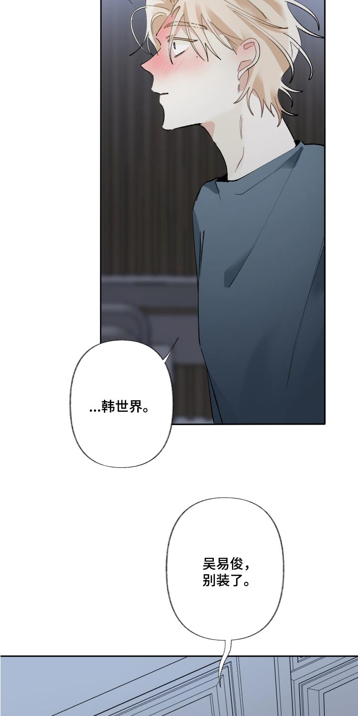 第61章：惊醒18
