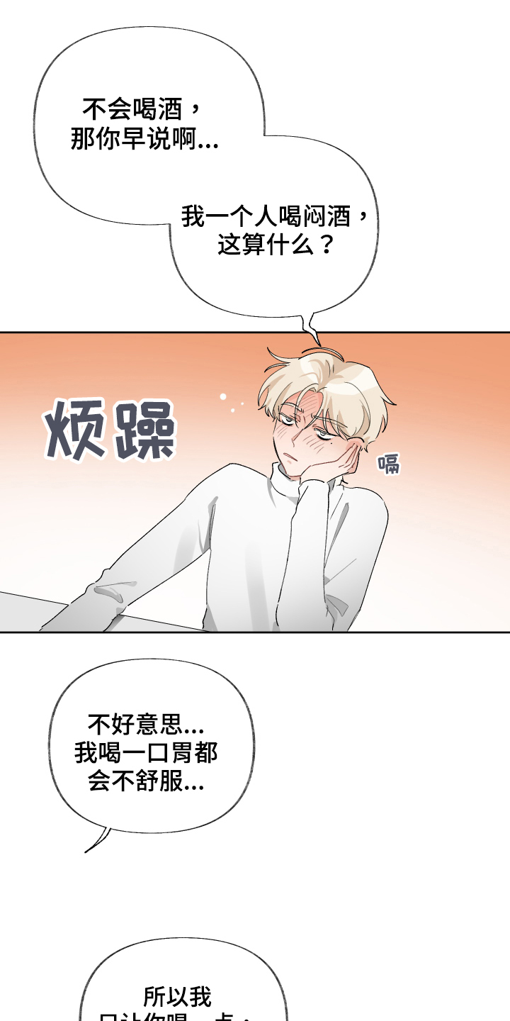 第20章：窒息9