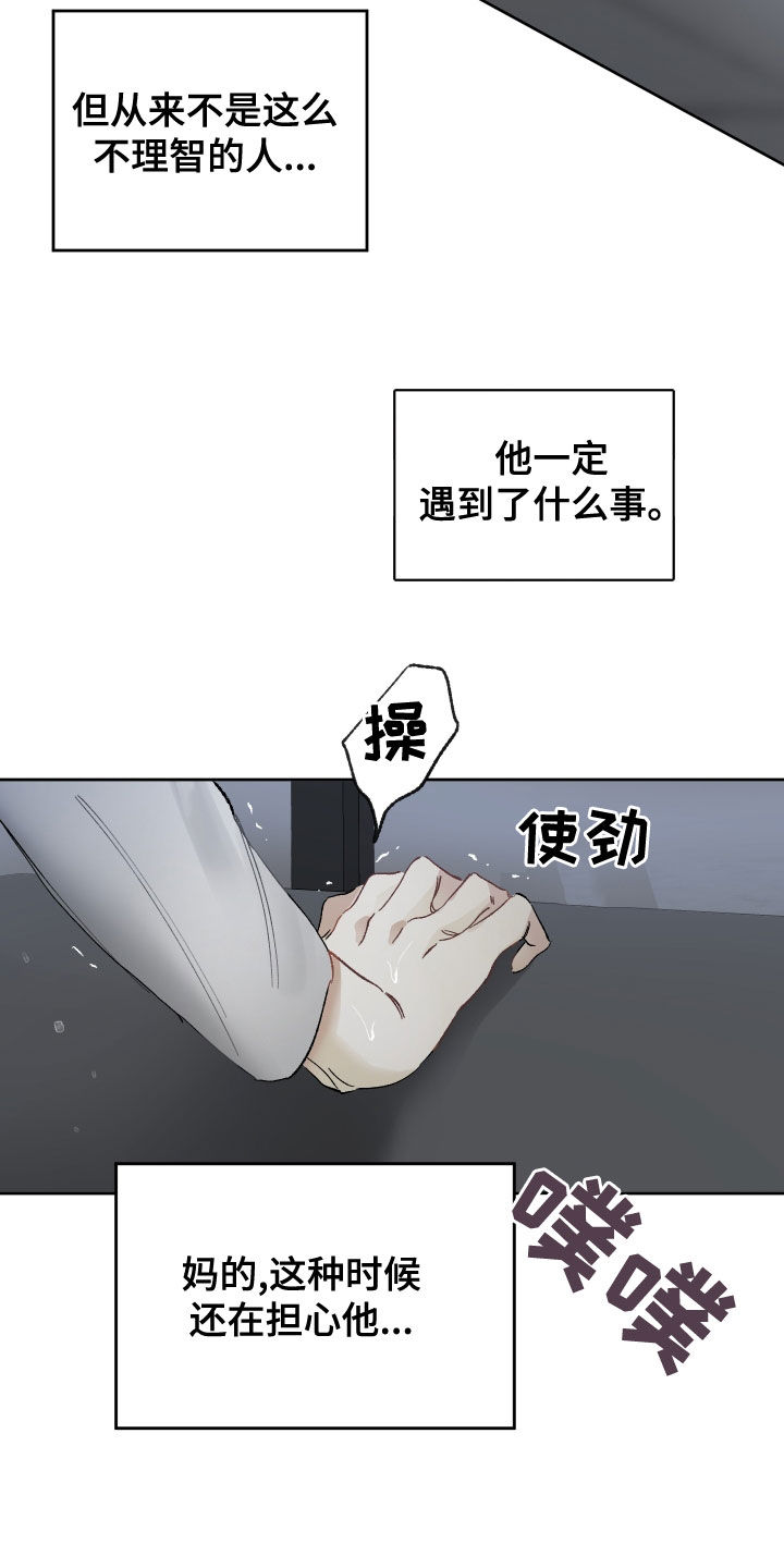 第34章：别拒绝我12