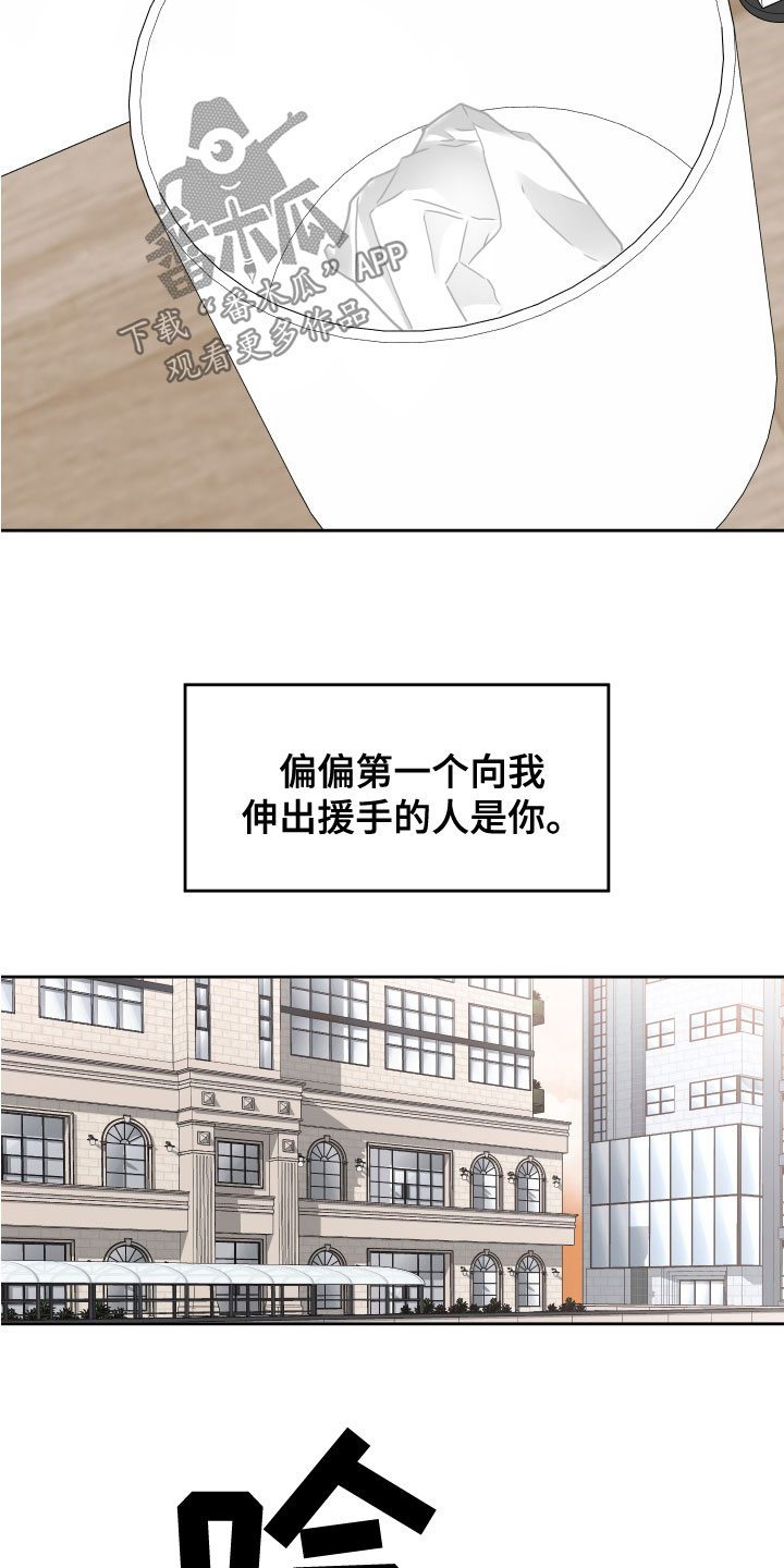 第38章：还不够吗5
