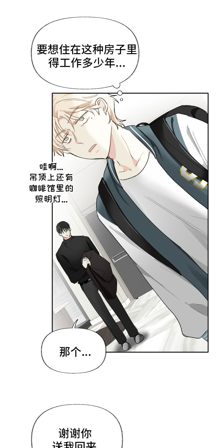 第5章：待会再走6