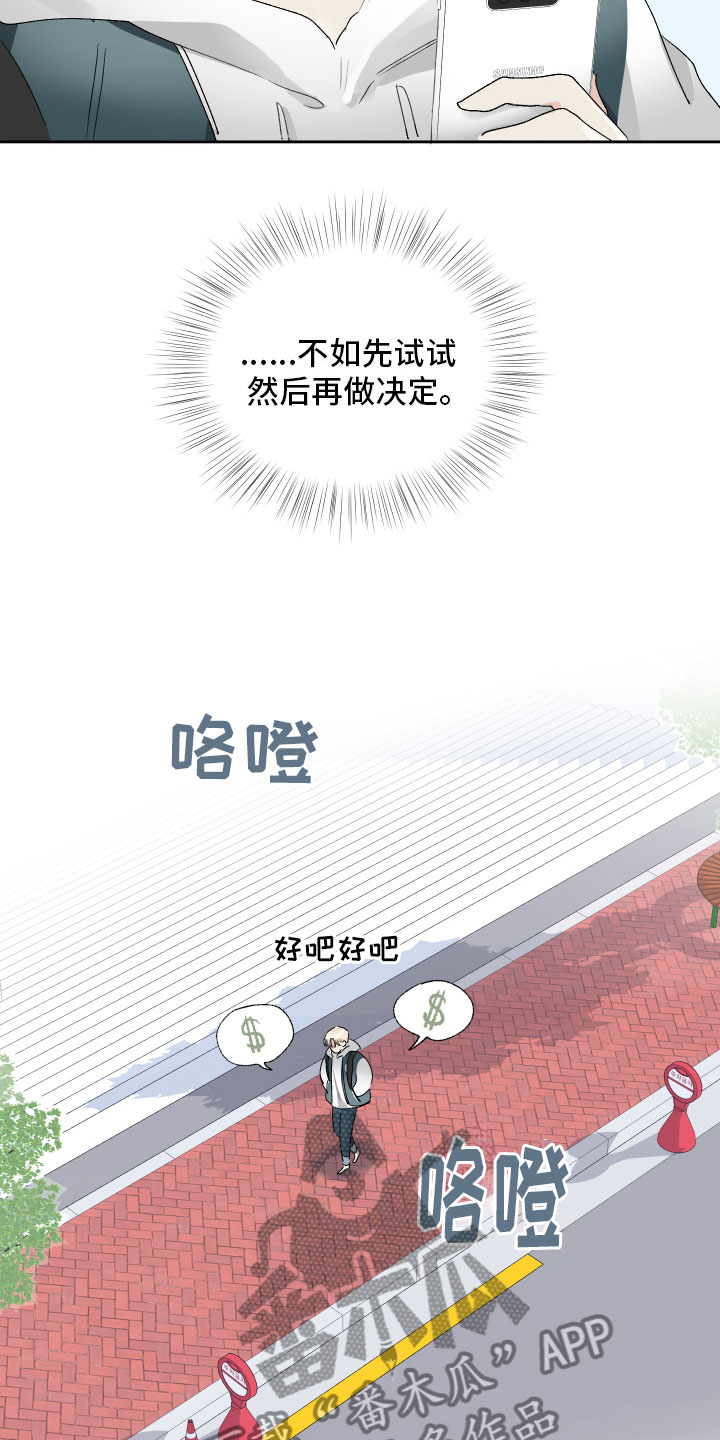 第8章：剧本7