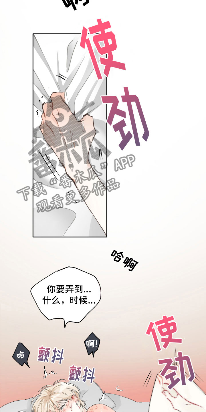 第12章：我想要的14