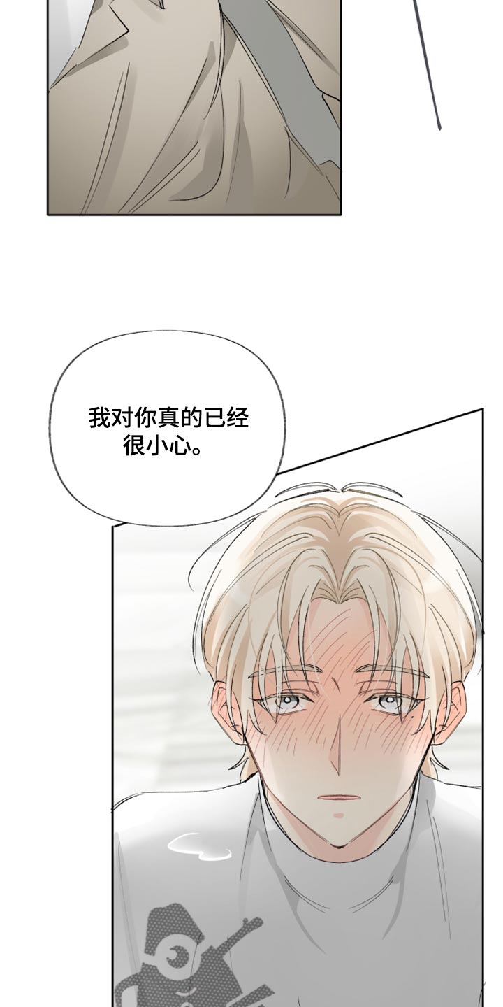第22章：别回避我的视线5
