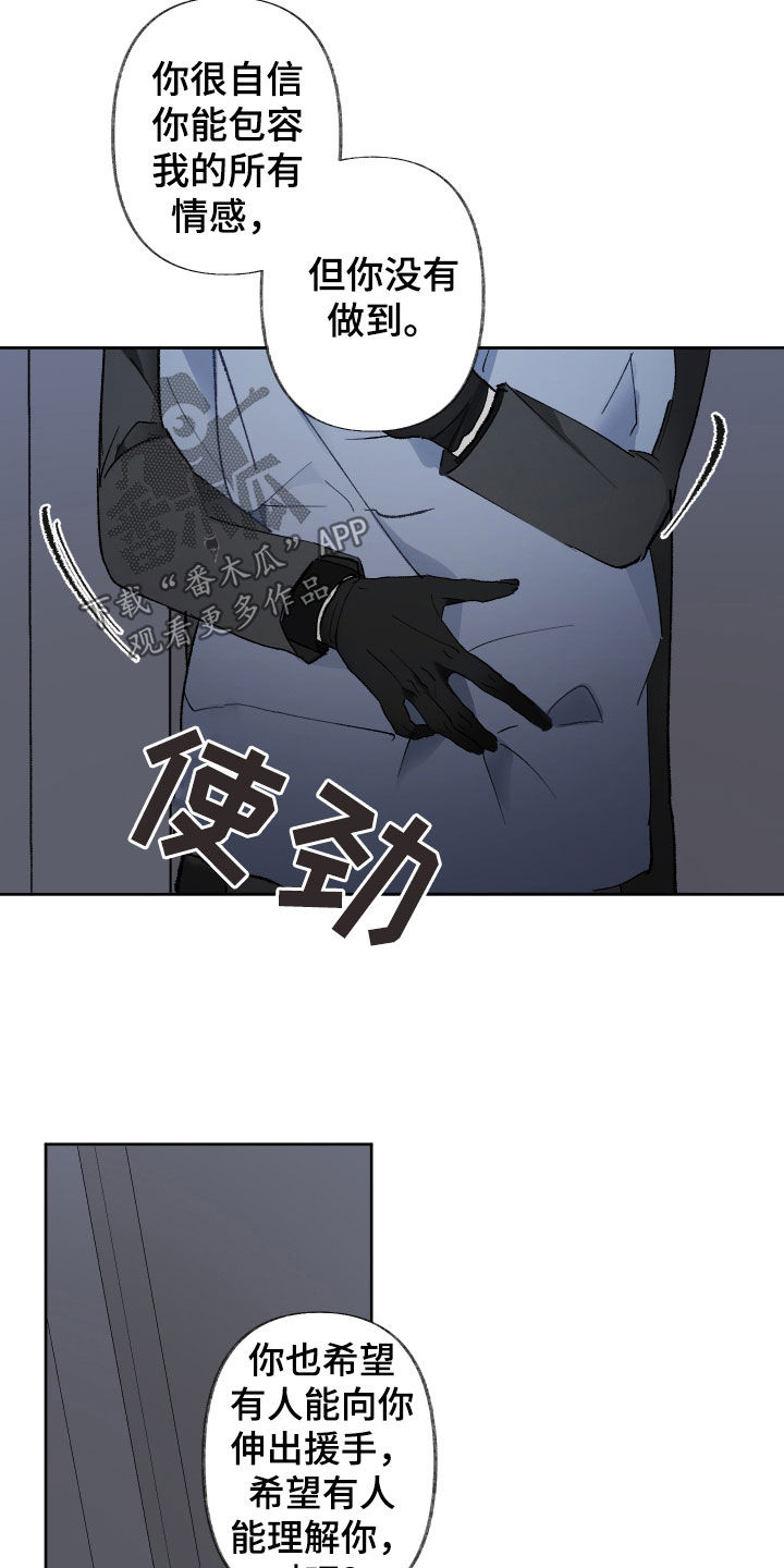 第70章：人渣6