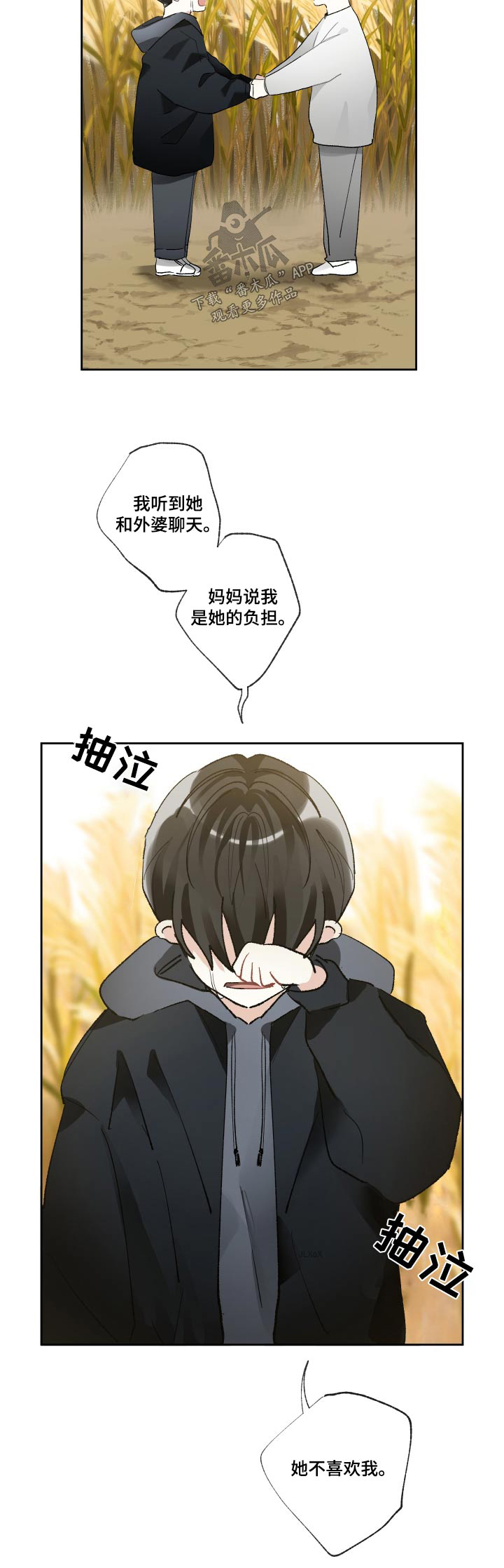 第60章：哭泣23