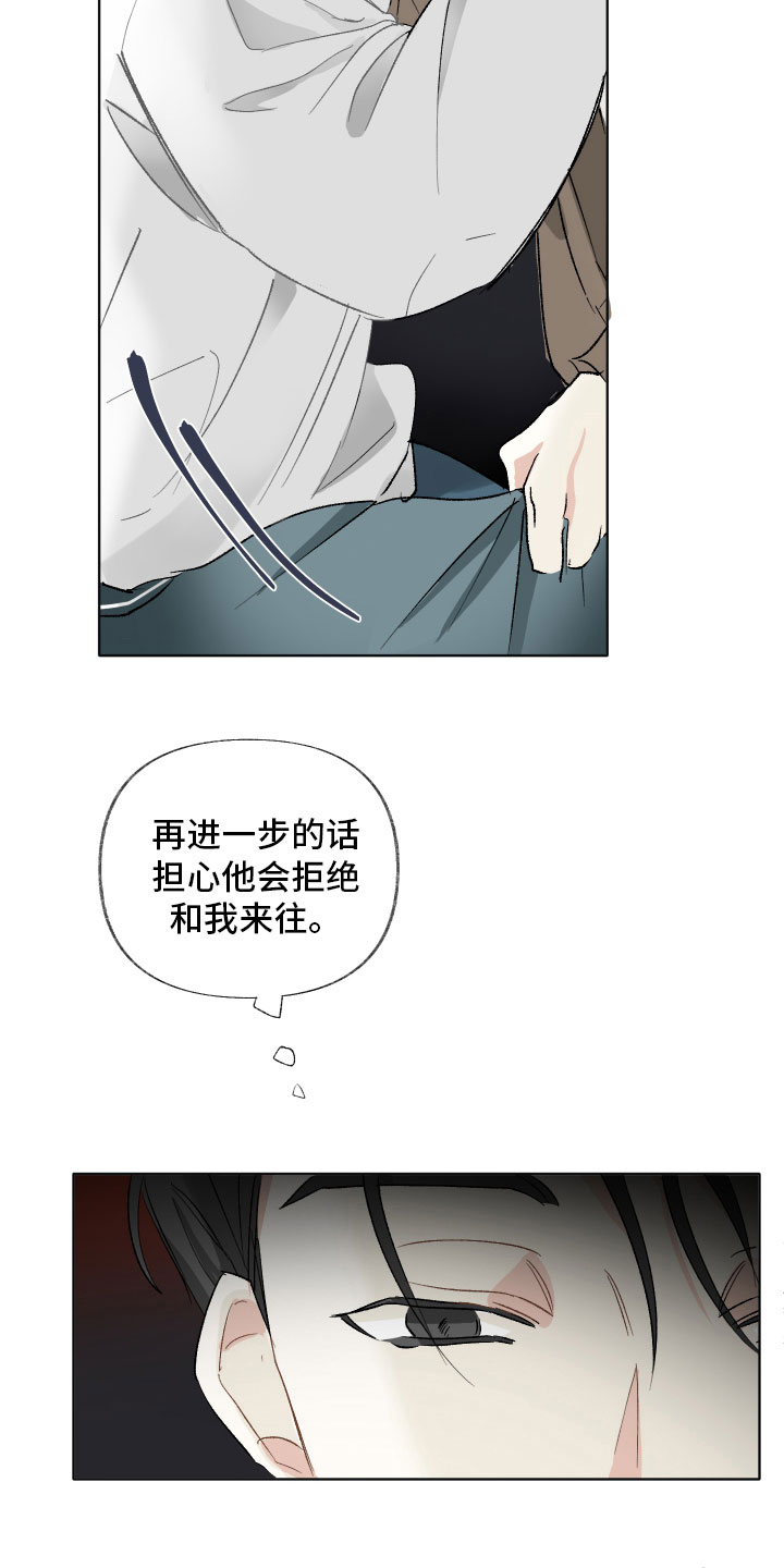 第11章：假戏真做1