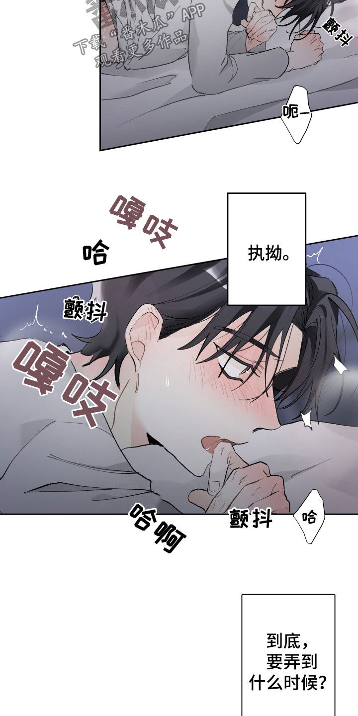 第71章：别撒谎了9