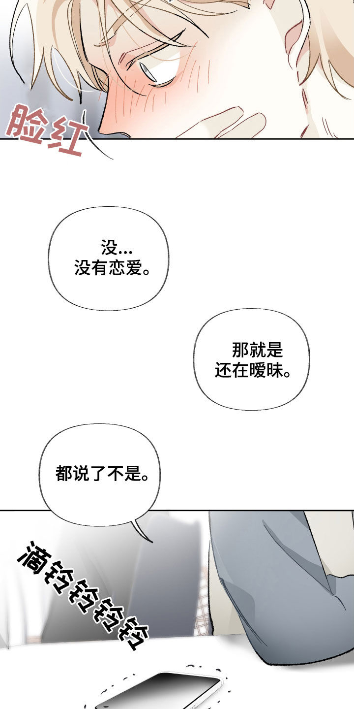 第26章：照照镜子吧18
