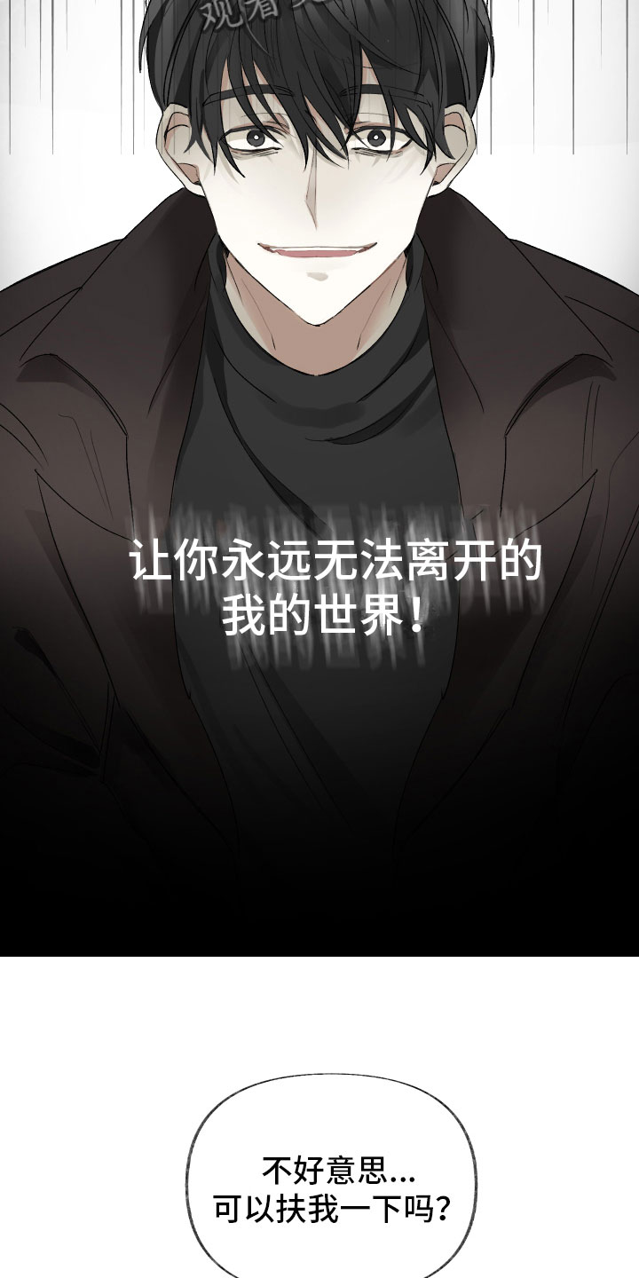 第4章：黑化13
