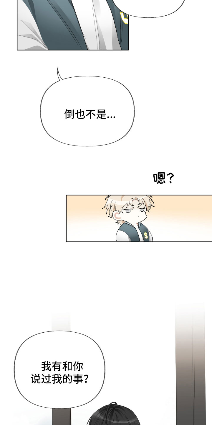 第6章：邀请出演6