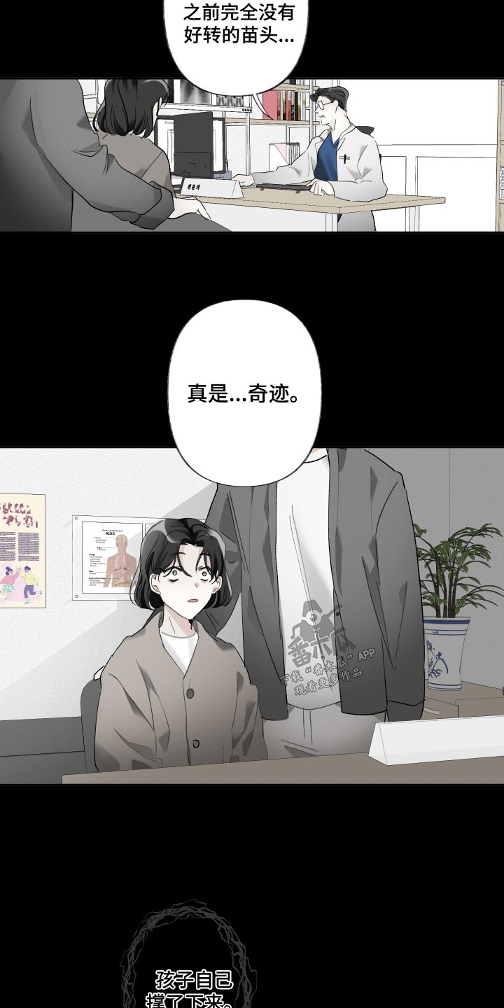 第53章：继续演戏6