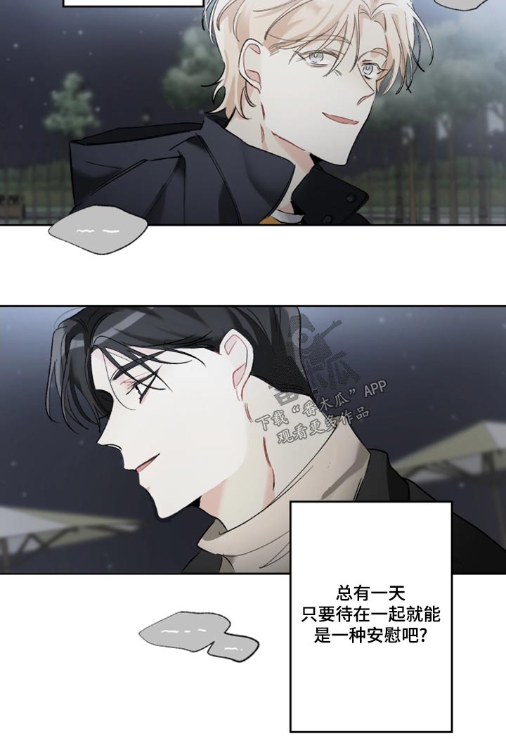 第43章：不行8