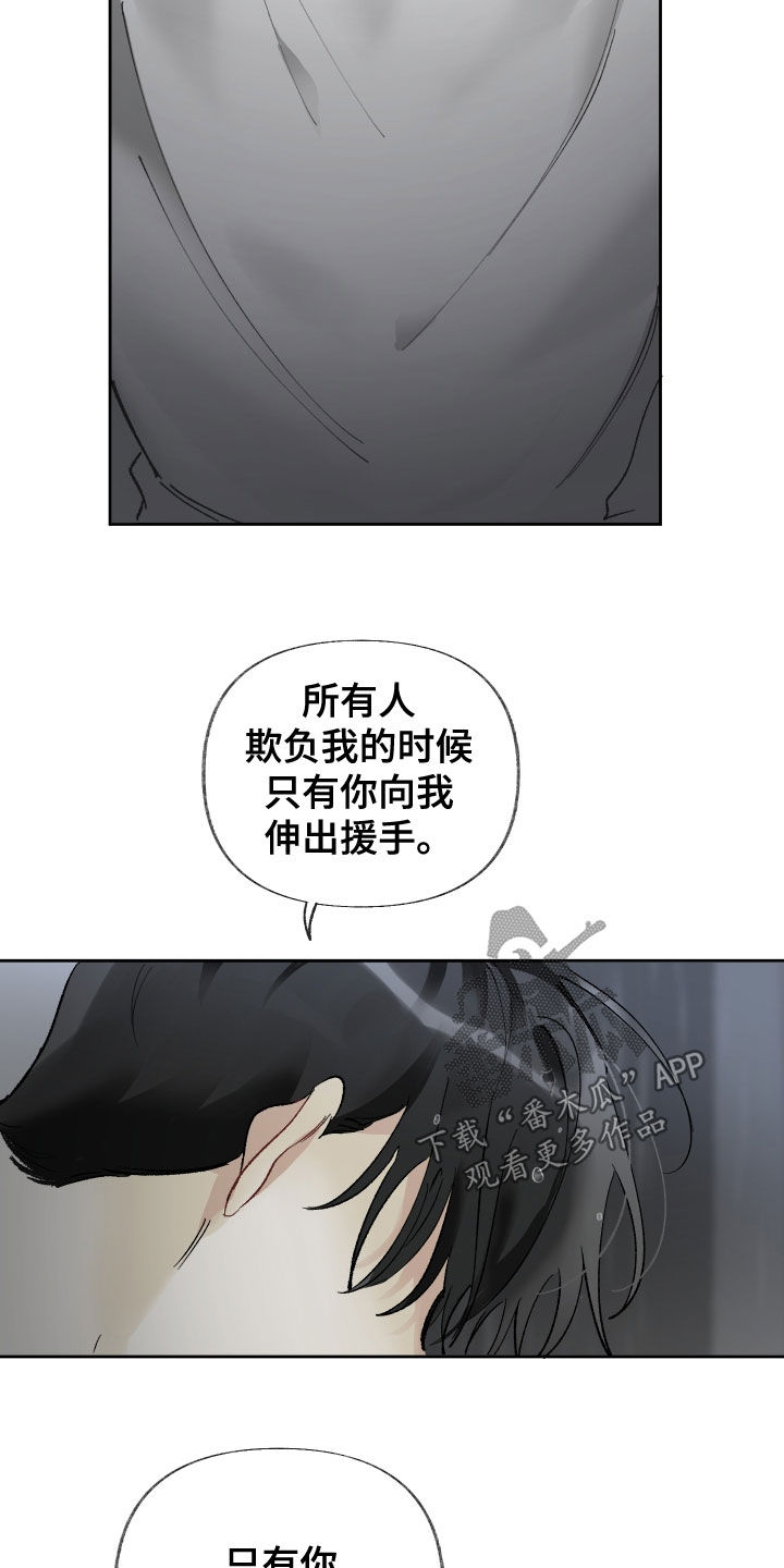 第34章：别拒绝我22