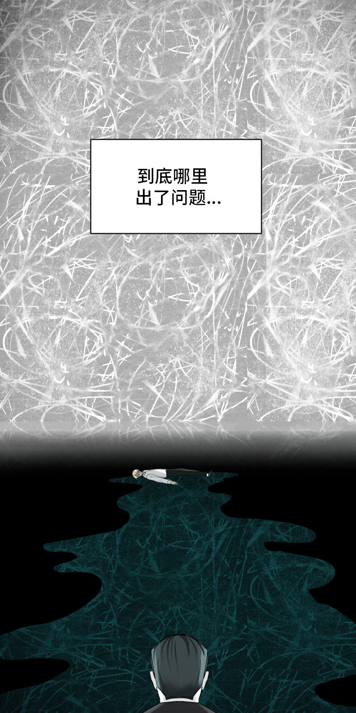 第3章：崩塌13