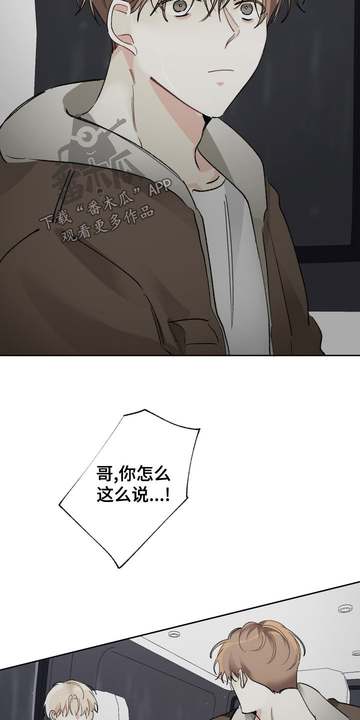 第32章：不需要我5