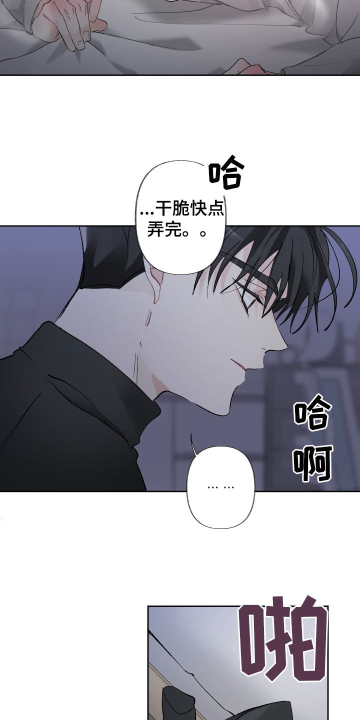 第71章：别撒谎了12