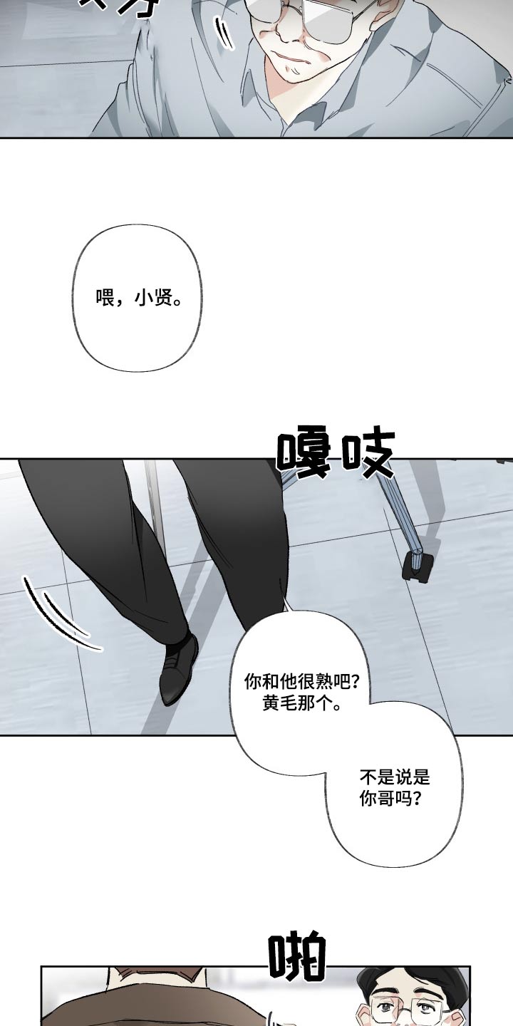第50章：哪里好呢11