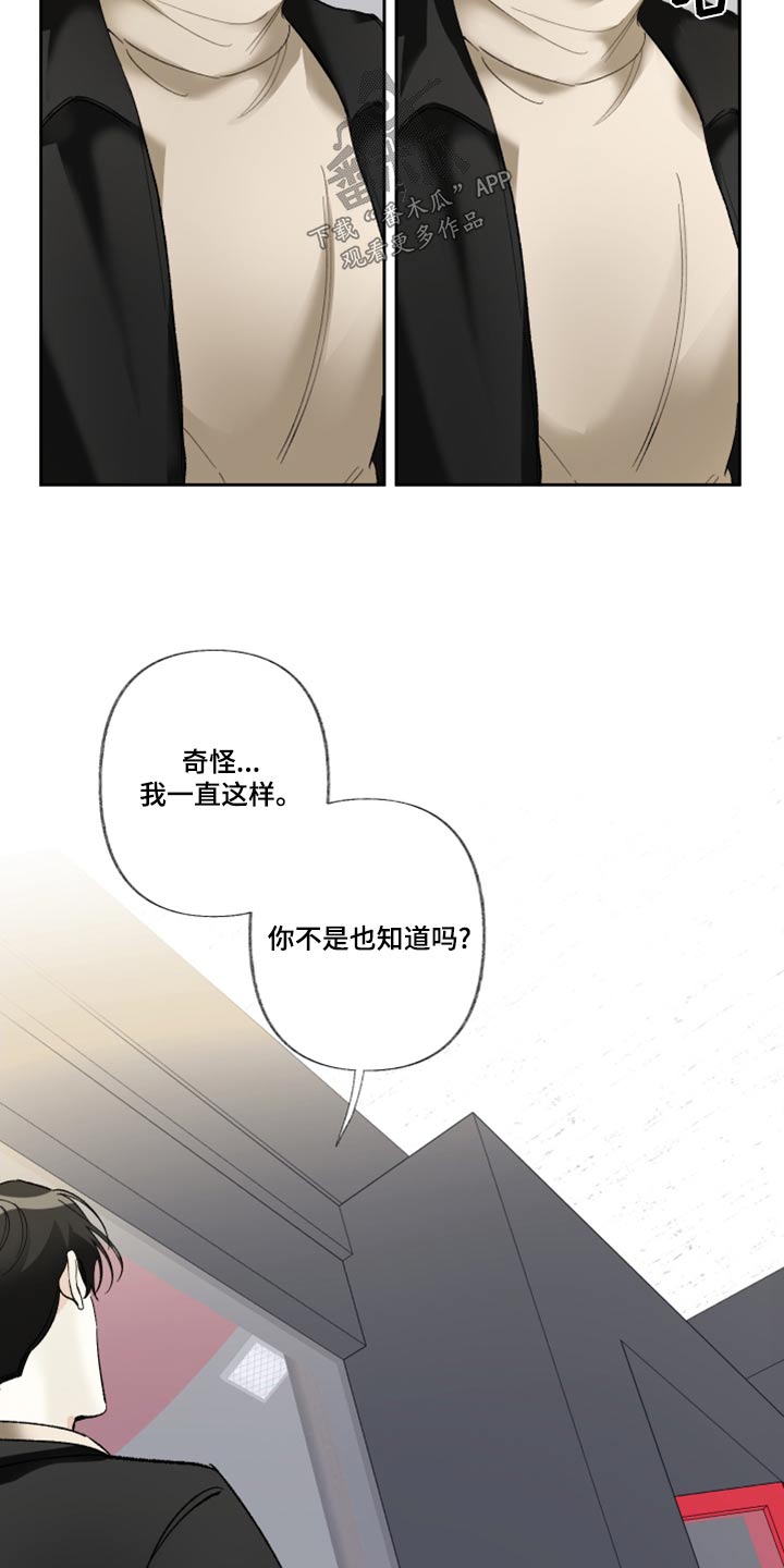 第42章：地方16