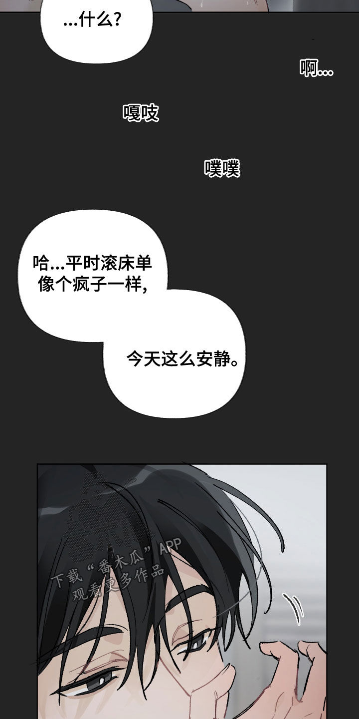 第32章：不需要我15
