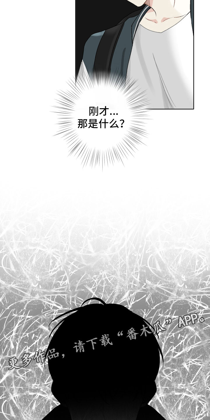 第4章：黑化15