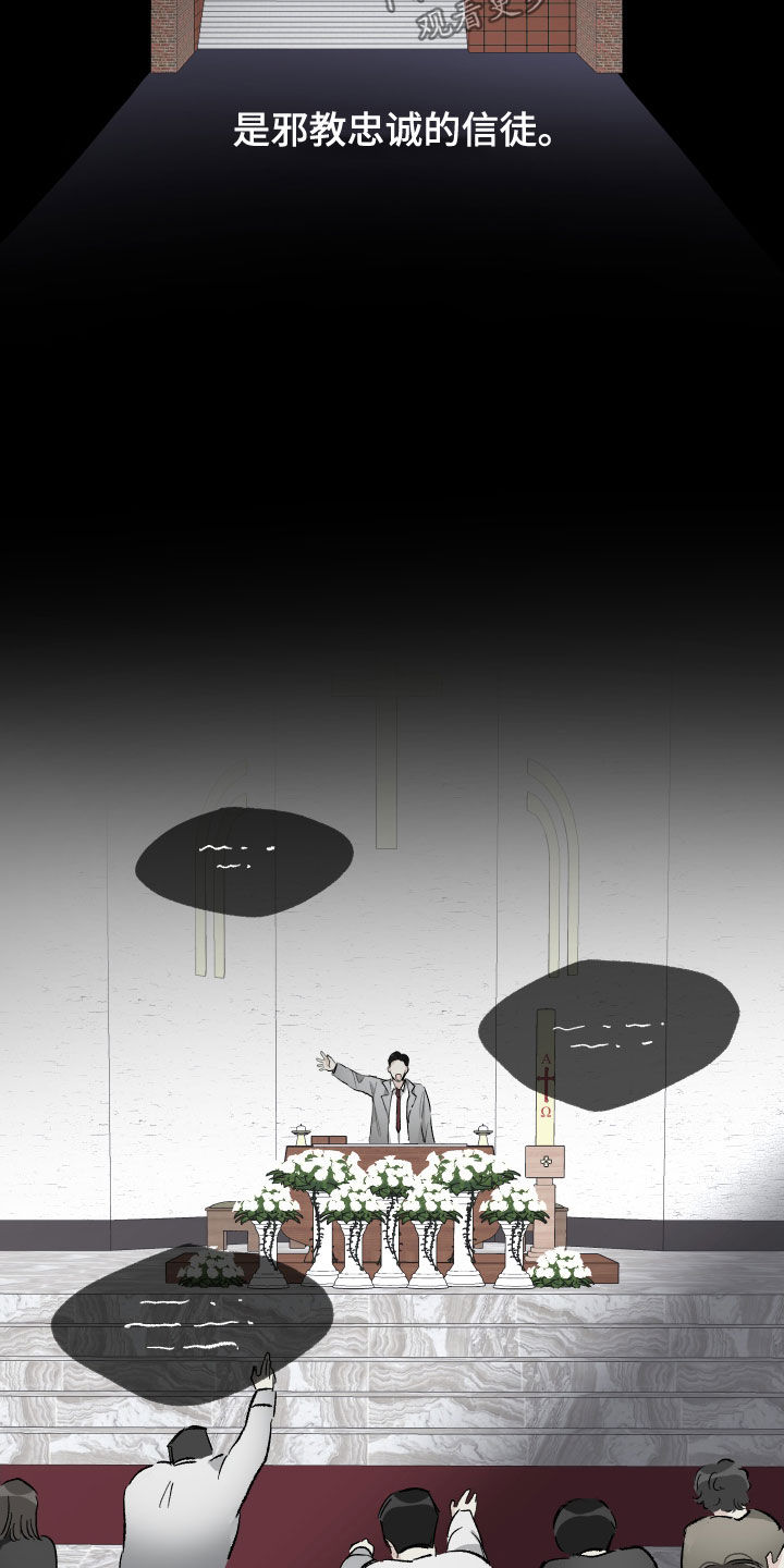 第27章：邪教10
