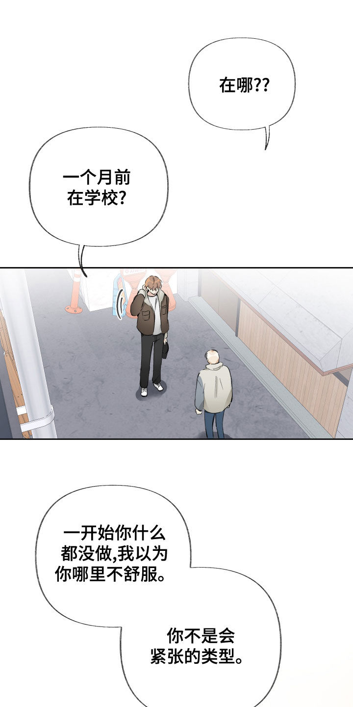 第29章：不浪漫18