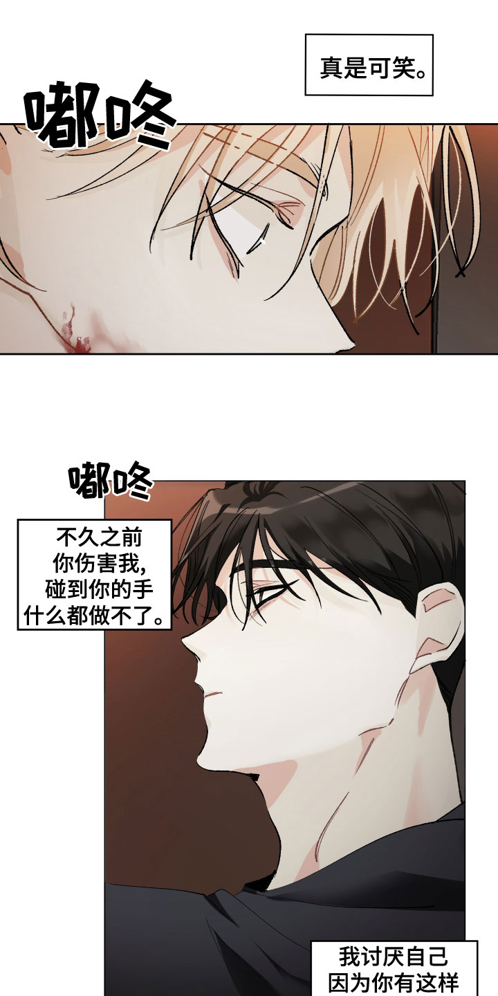 第39章：不理解8