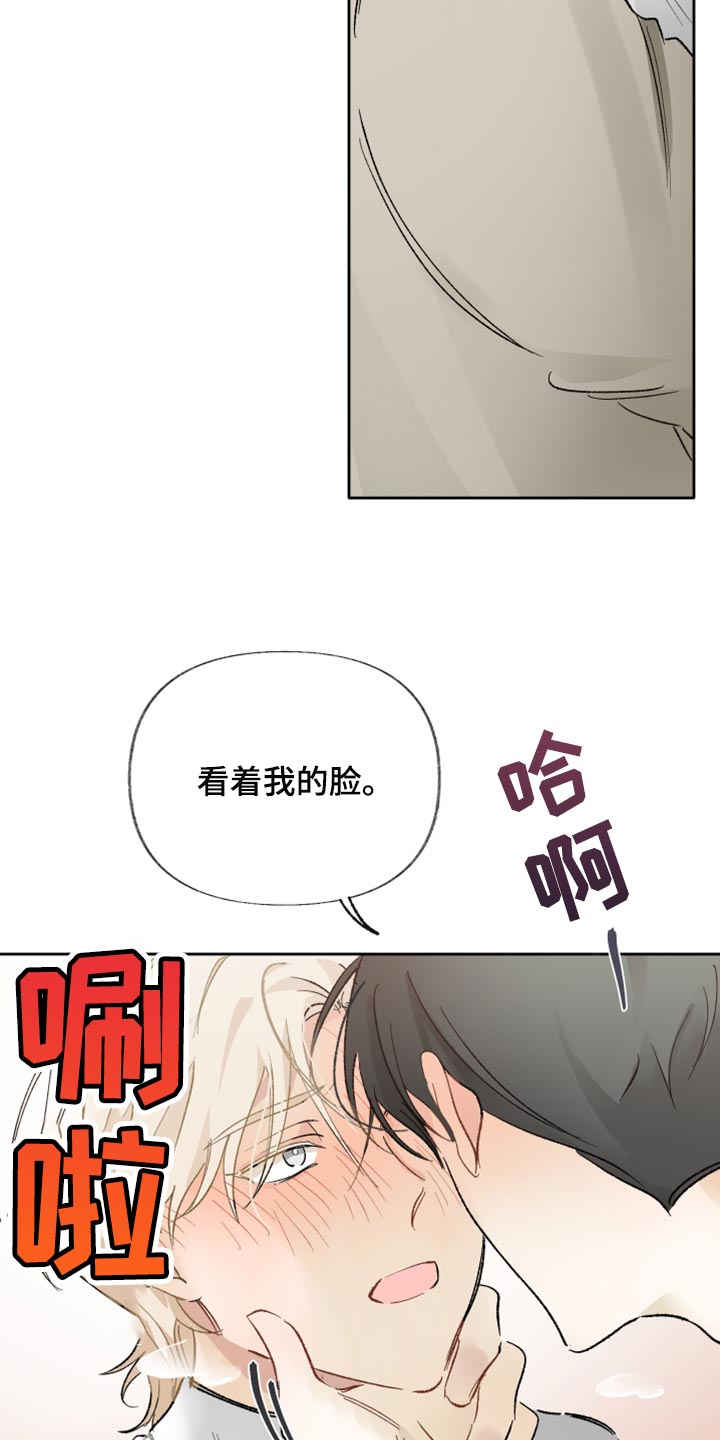 第22章：别回避我的视线15