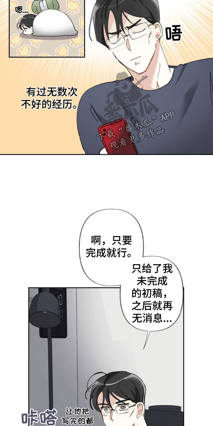 第72章：已读不回17