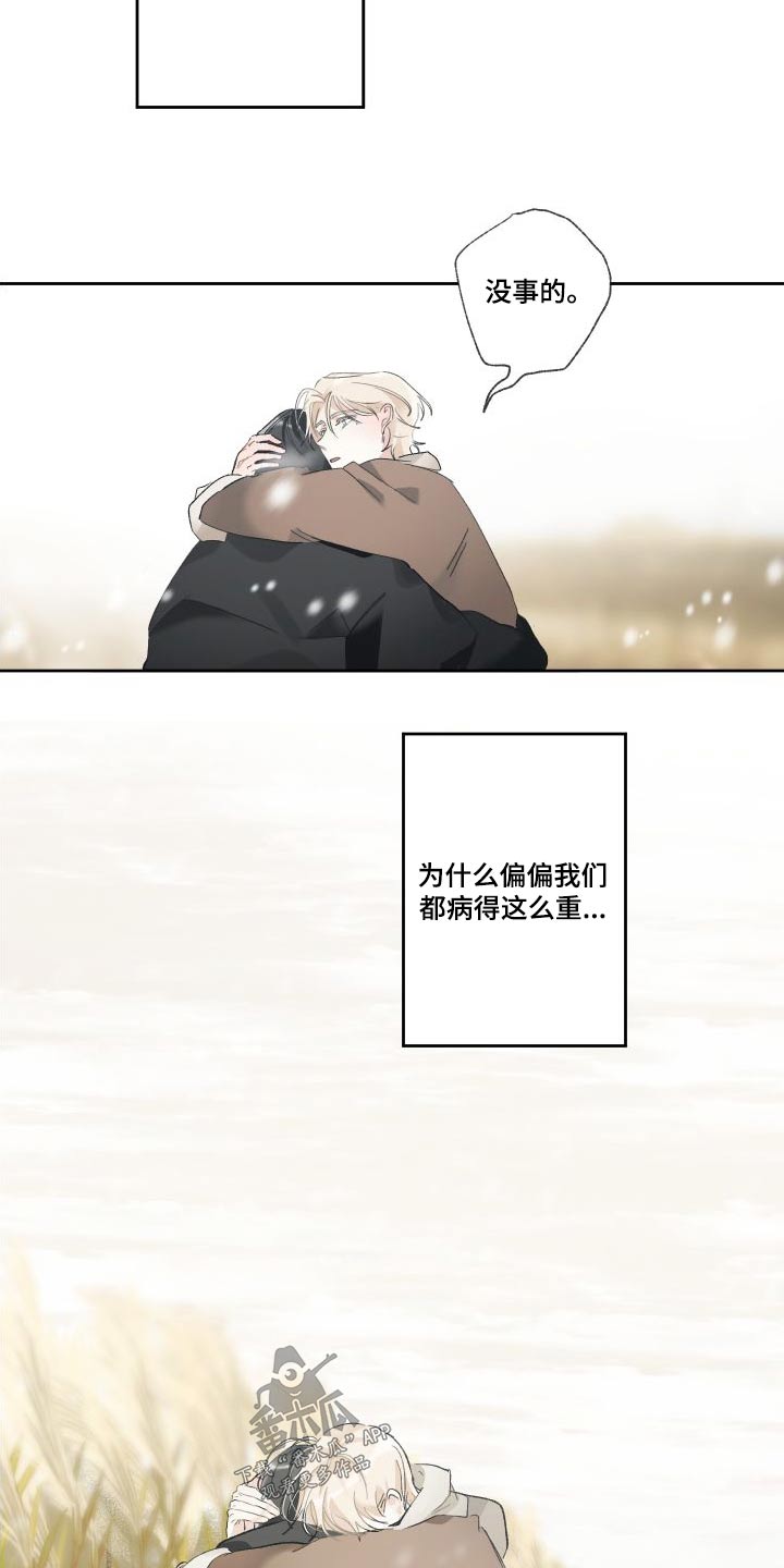 第56章：没事的14