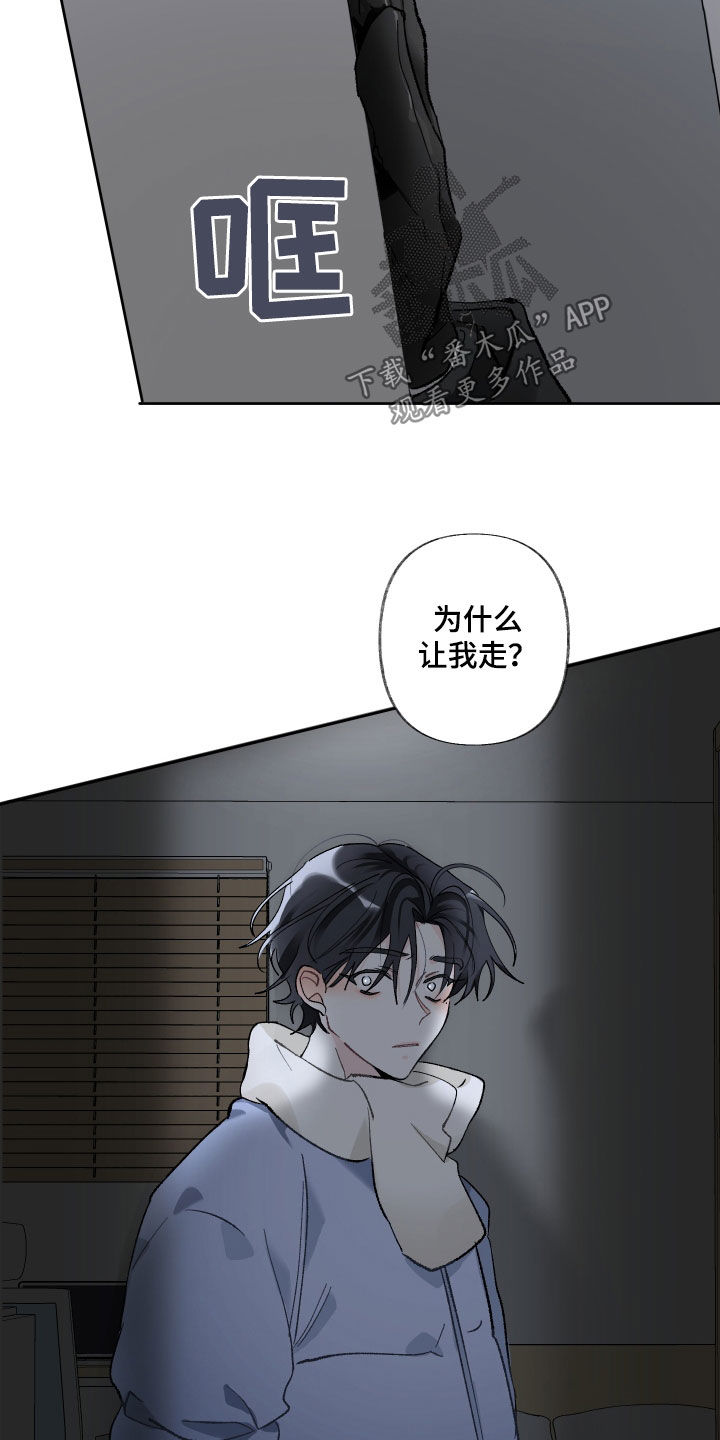 第69章：为什么让我走24