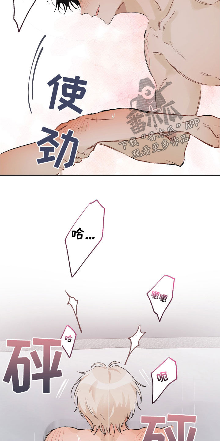 第24章：真的爱你22