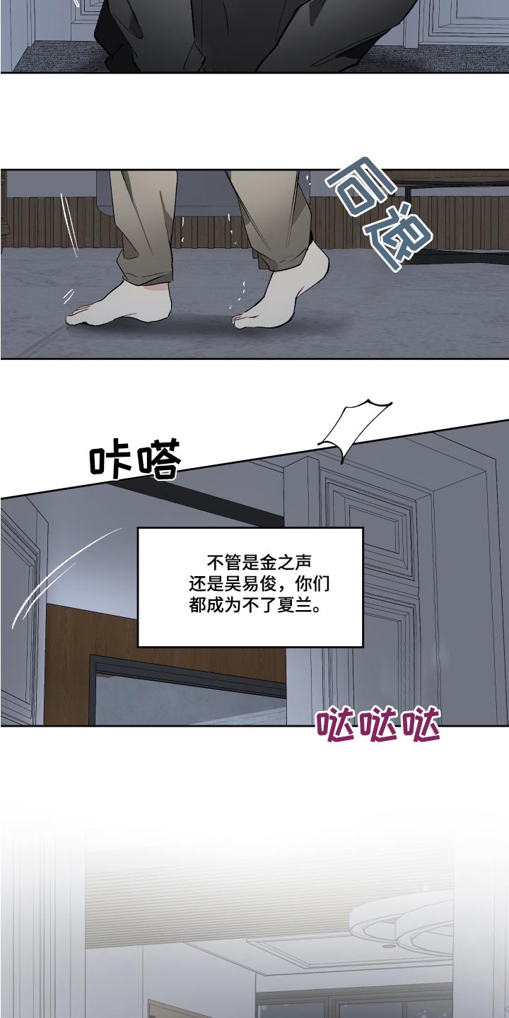第61章：惊醒22