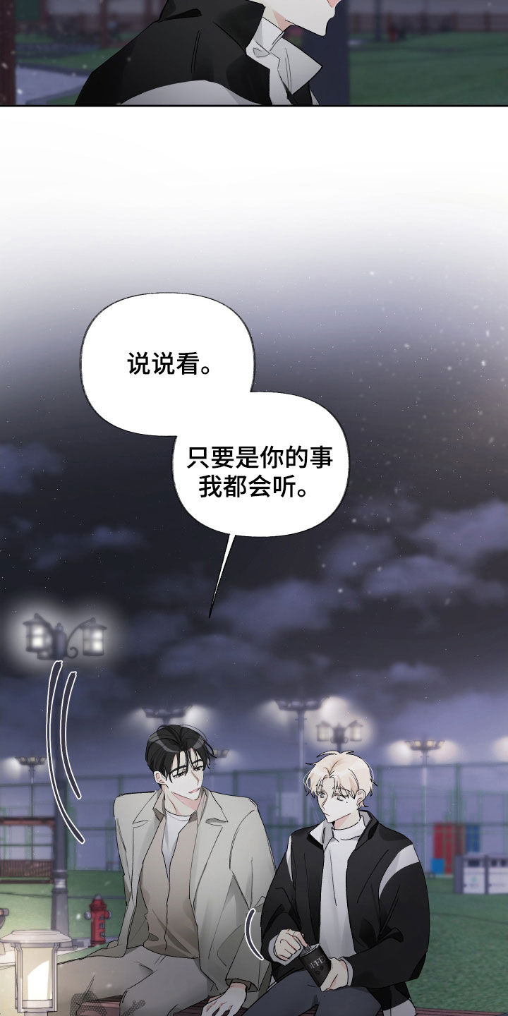 第18章：别着急7