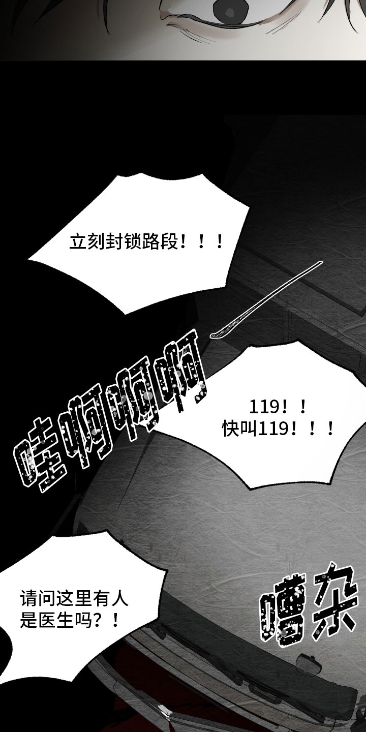 第3章：崩塌10