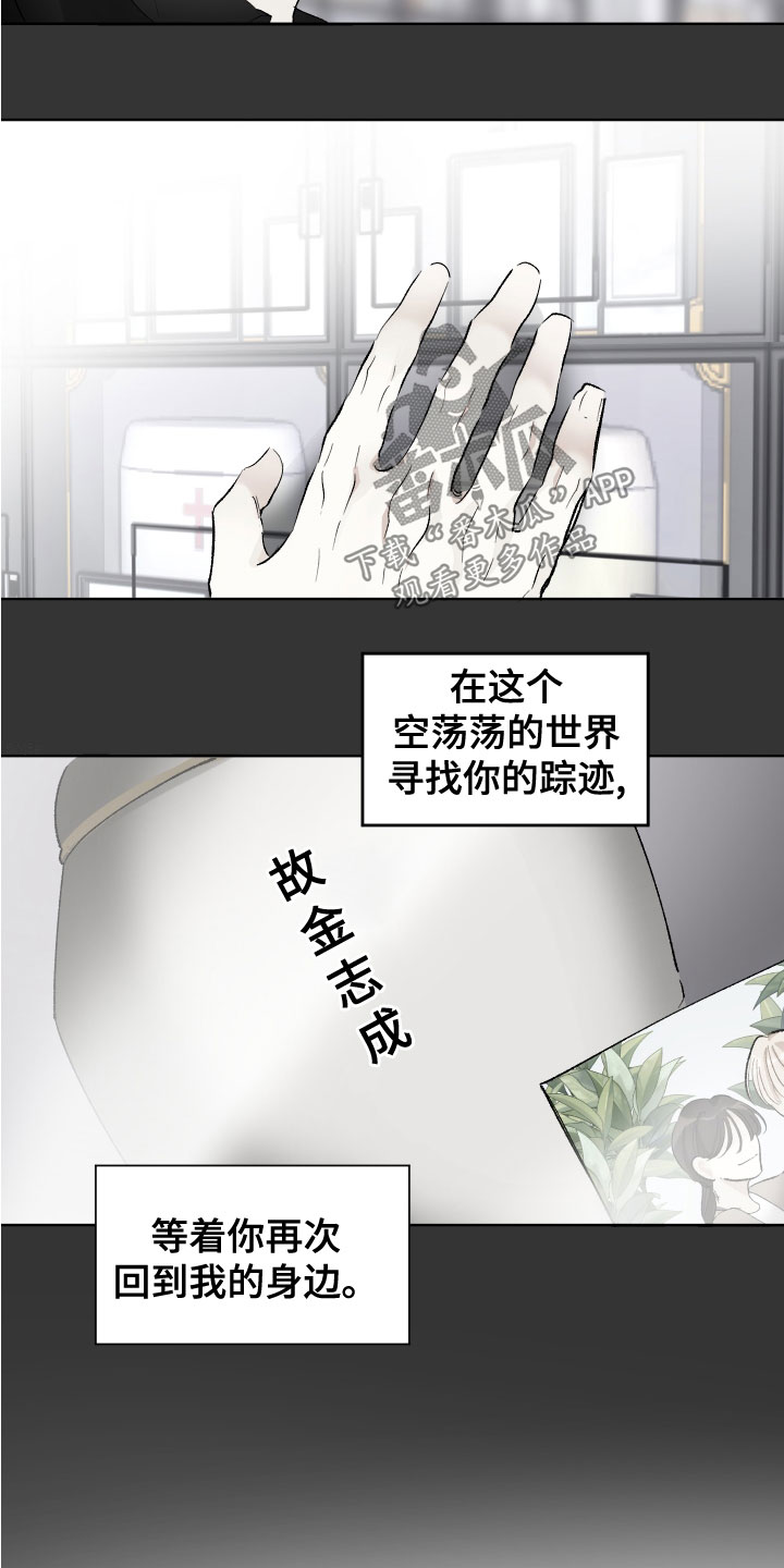 第35章：失而复得8