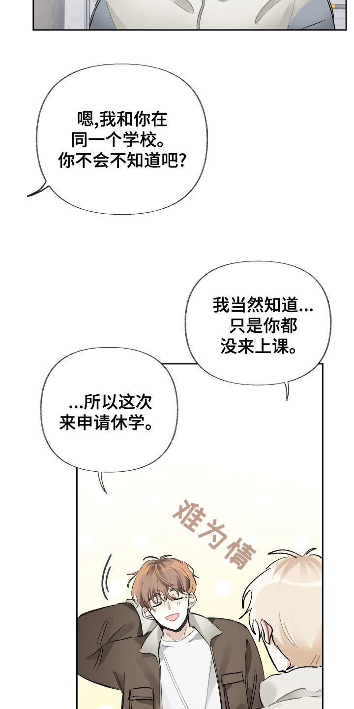第29章：不浪漫14