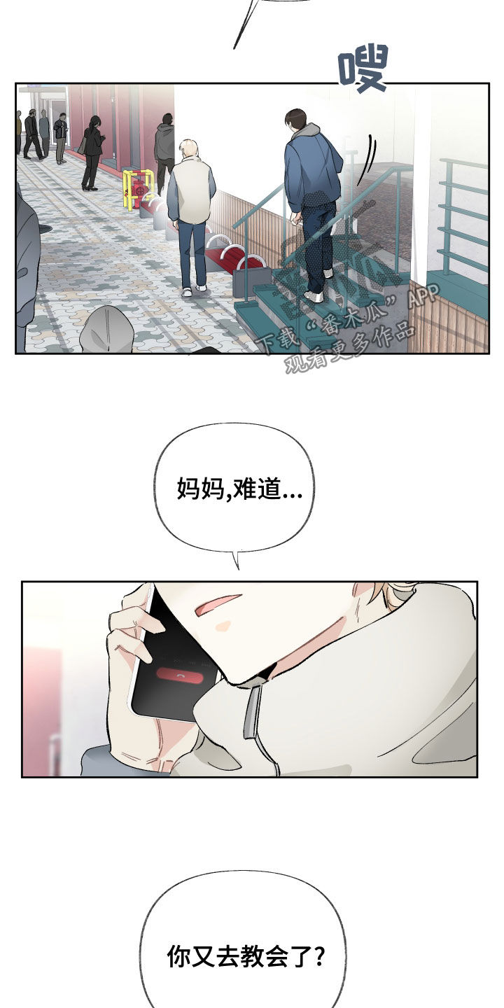 第27章：邪教2
