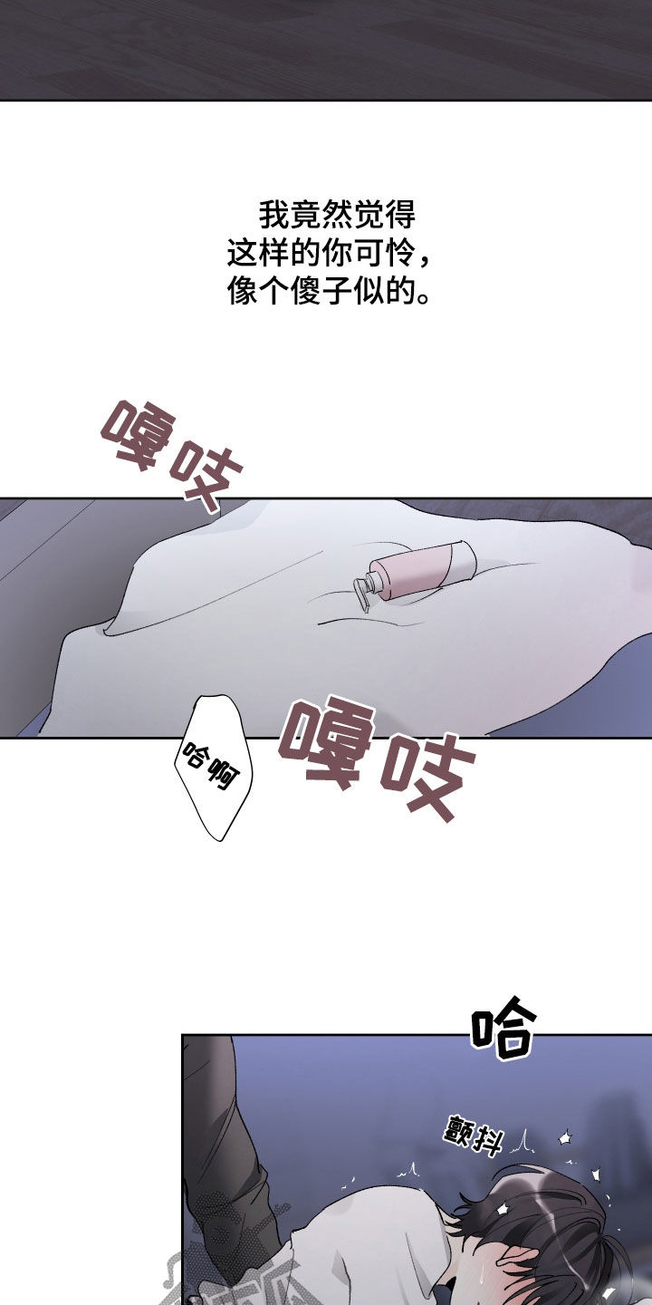 第71章：别撒谎了8