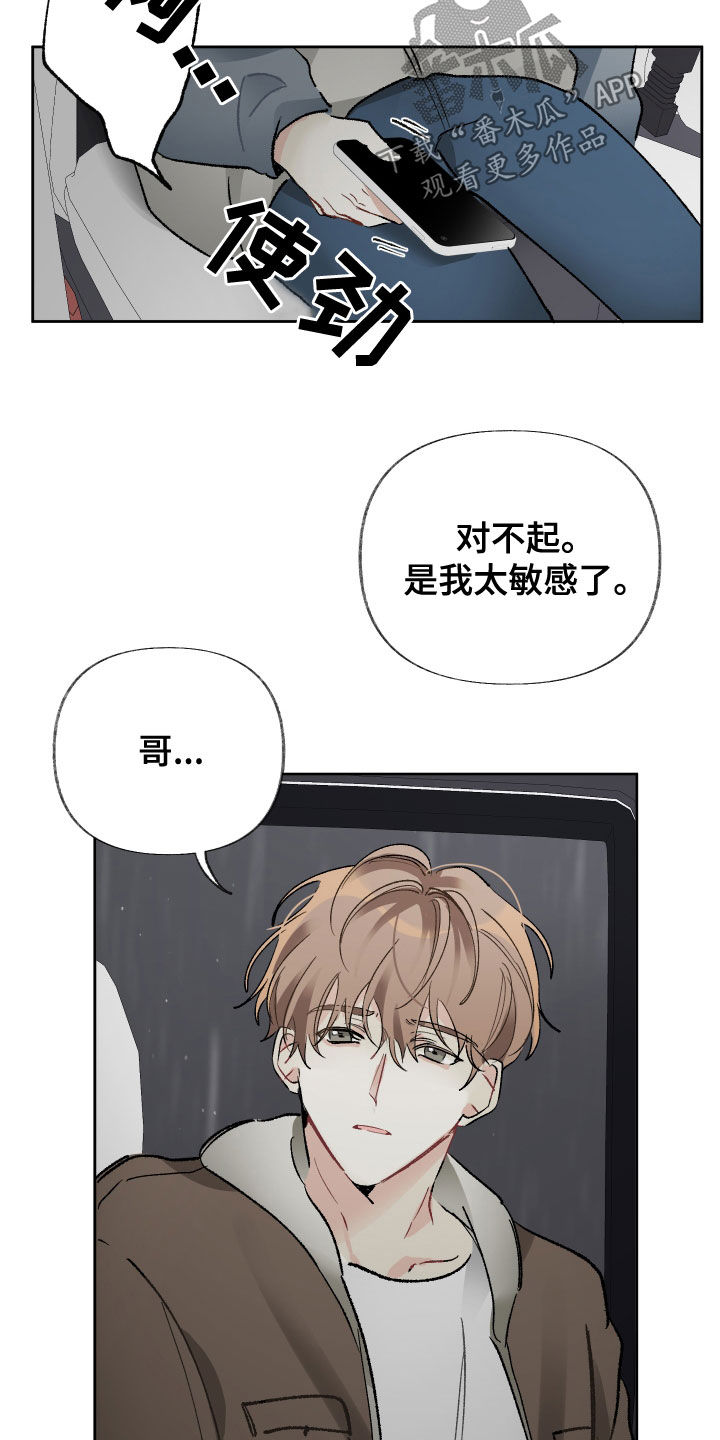 第32章：不需要我7