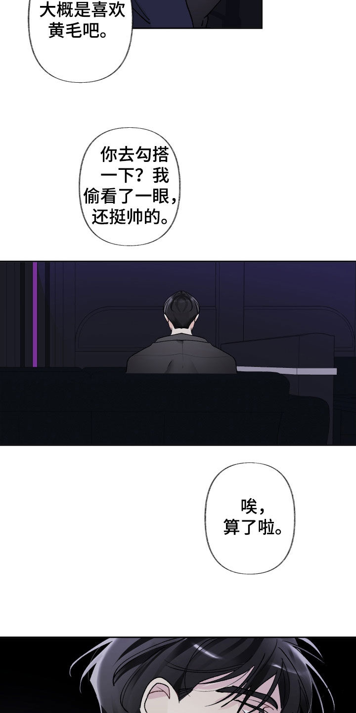 第67章：给钱也不干14