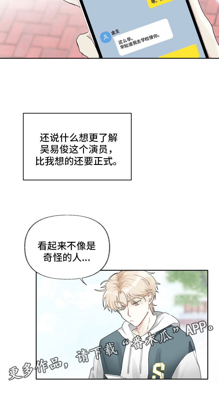 第7章：我愿意17