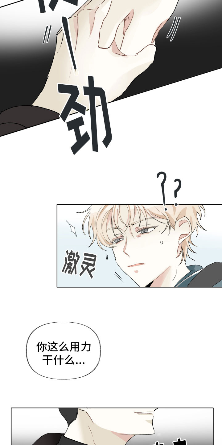 第4章：黑化11