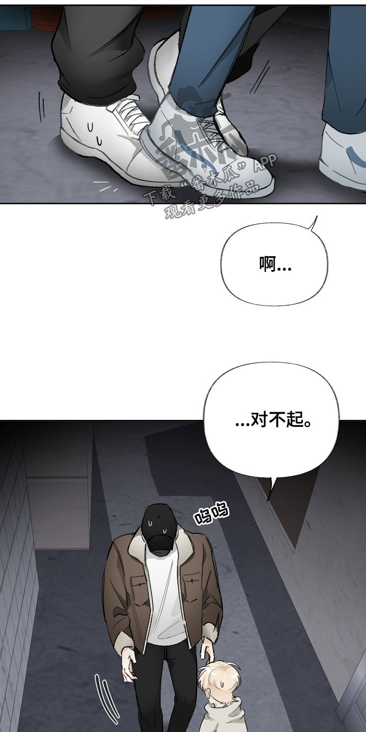 第28章：找到了10