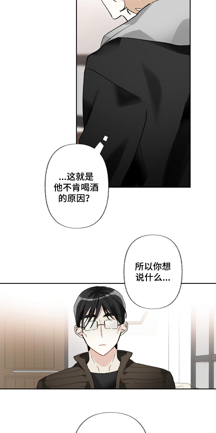 第64章：原因8