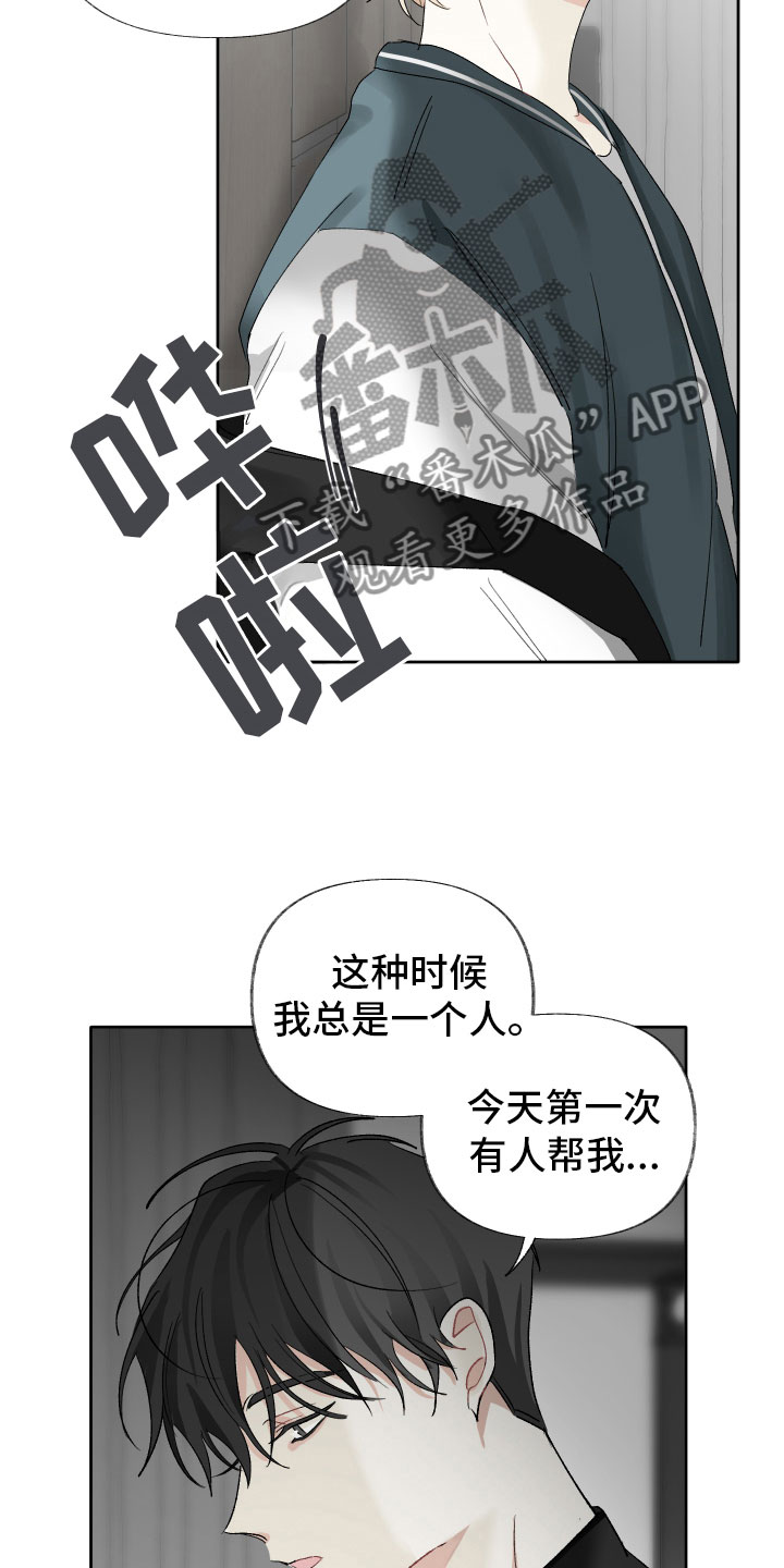 第5章：待会再走17