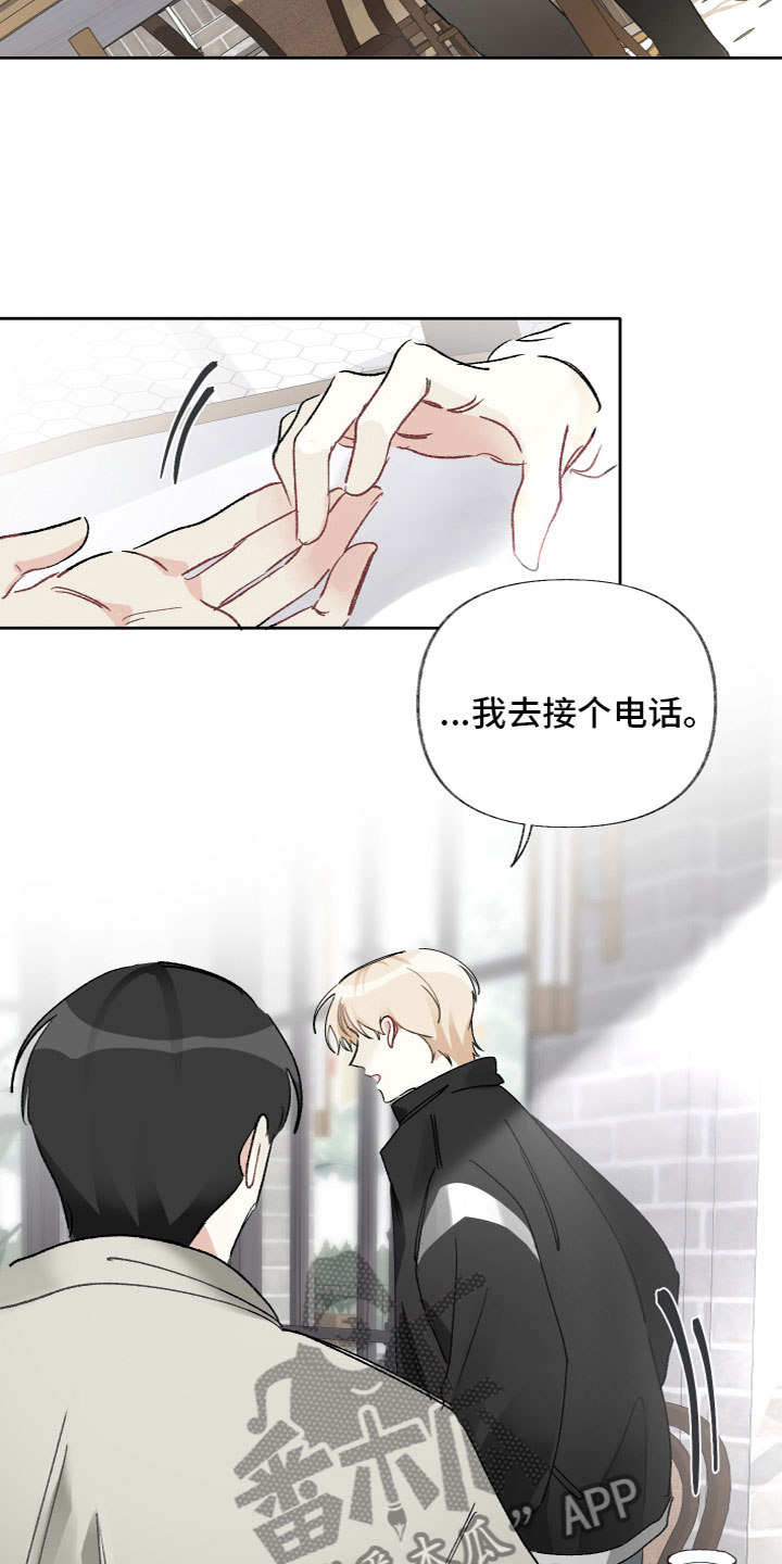 第16章：不踏实17